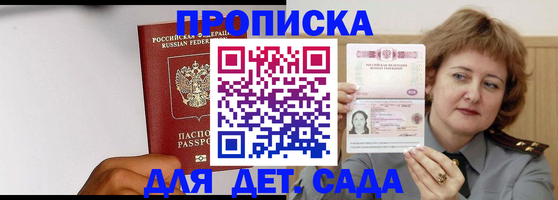 миграционный учет в Бахчисарае