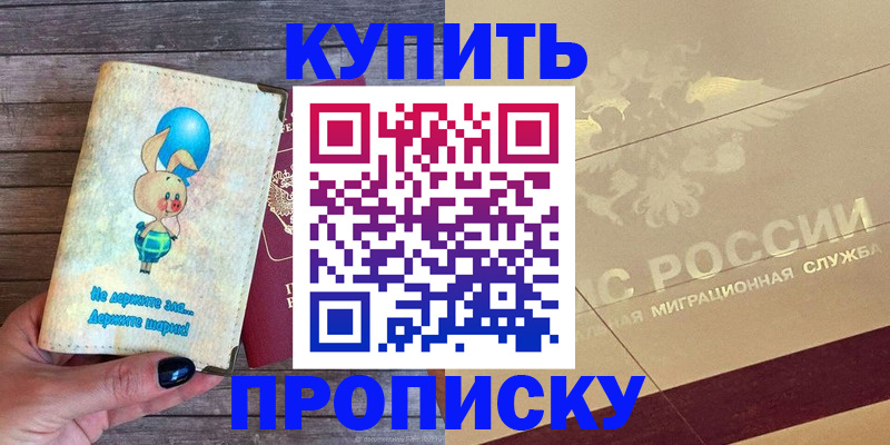 прописка поиск в Бахчисарае